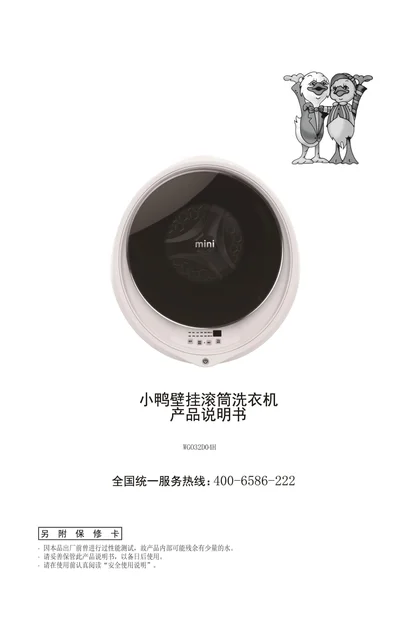 xiaoya 小鸭电器3.2公斤DD直驱变频 高温加热煮洗壁挂洗衣机 XQG32-ZD3204H